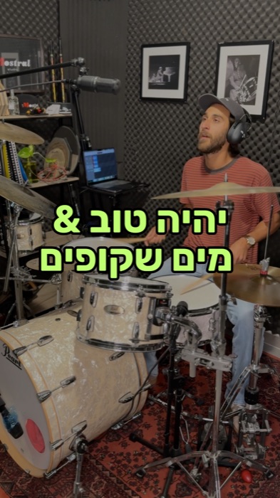 עומר אדם ויסמין מועלם - יהיה טוב & מים שקופים
